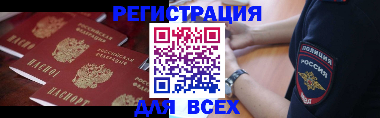временная регистрация для школы в Серове