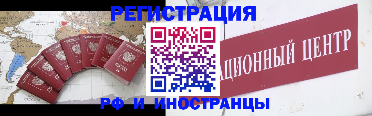 услуги по регистрации по РВП в Серове